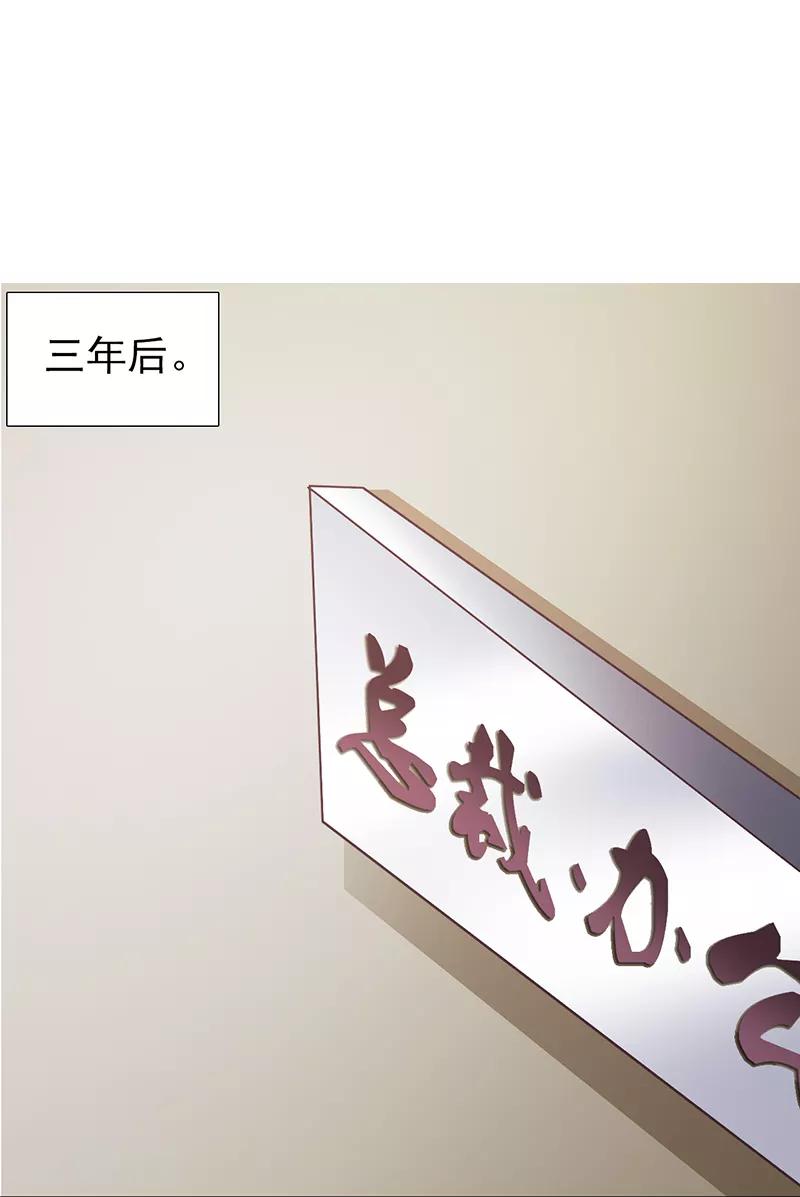 第101话 悠悠三载-第101话