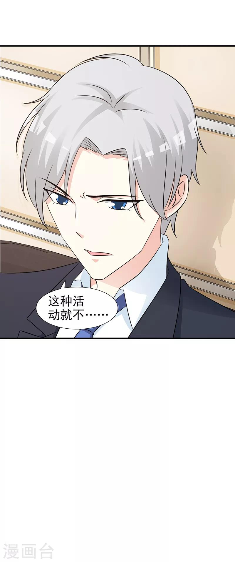 第101话 悠悠三载-第101话