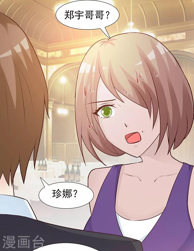 第103话 一点都没有变-第103话