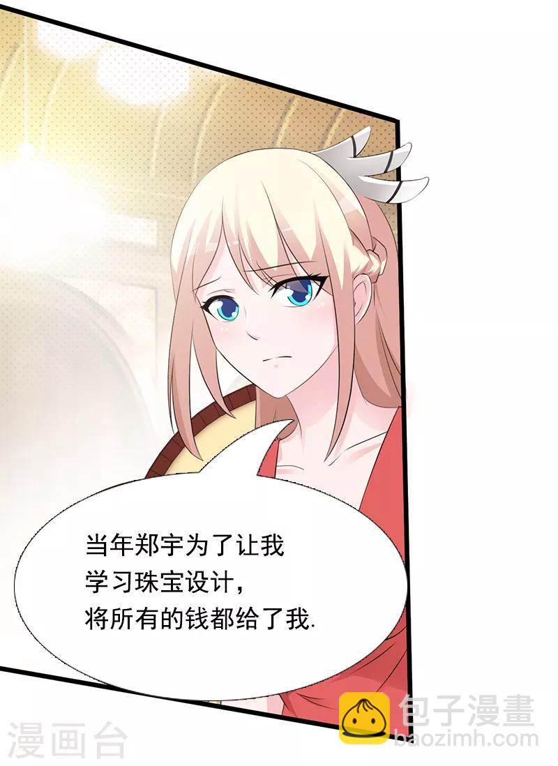 第103话 一点都没有变-第103话