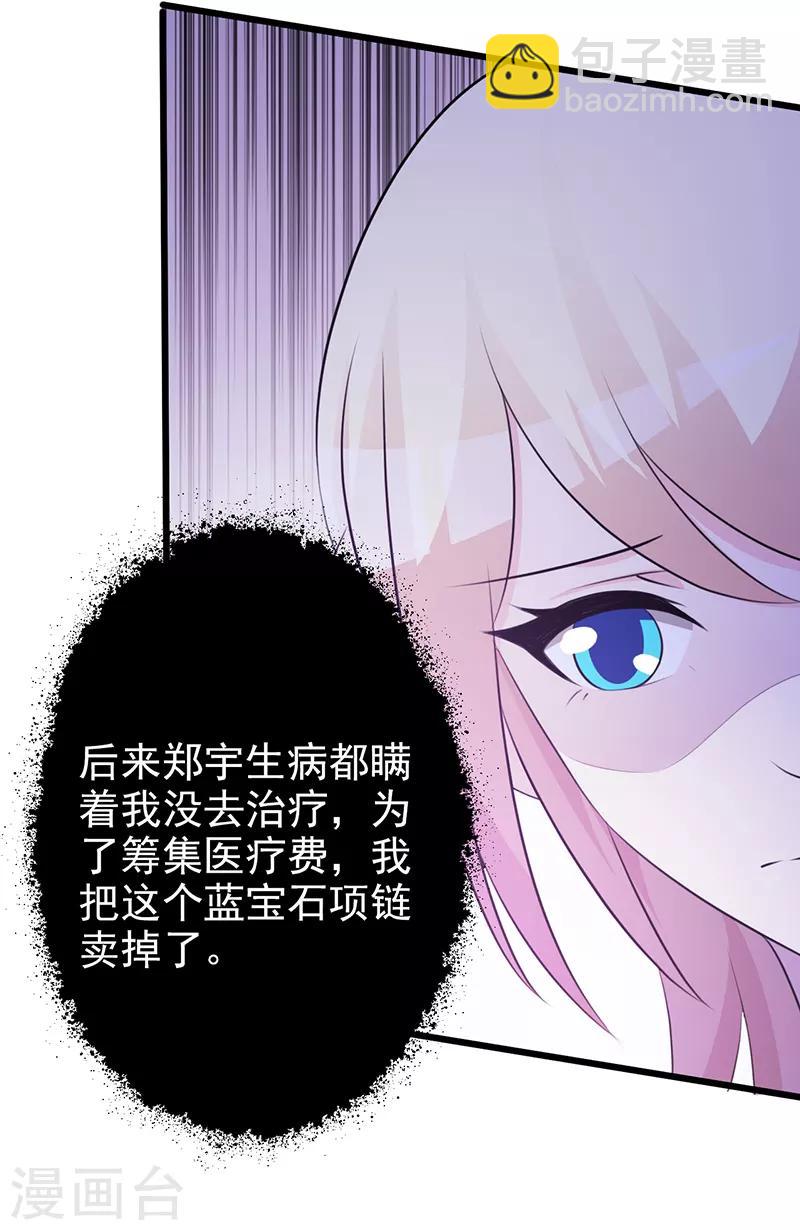 第103话 一点都没有变-第103话