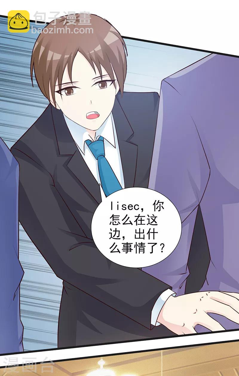 第103话 一点都没有变-第103话