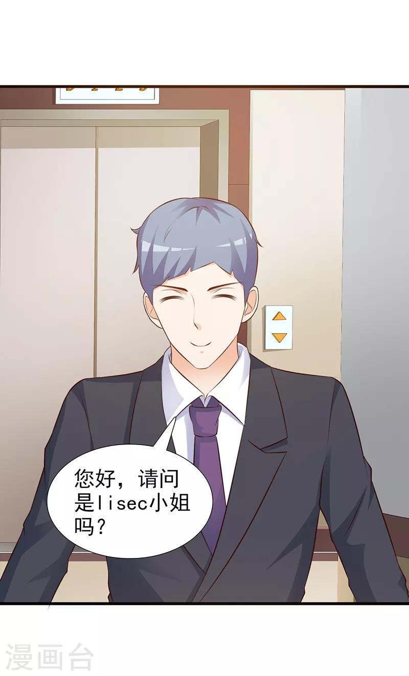 第105话 酸葡萄-第105话