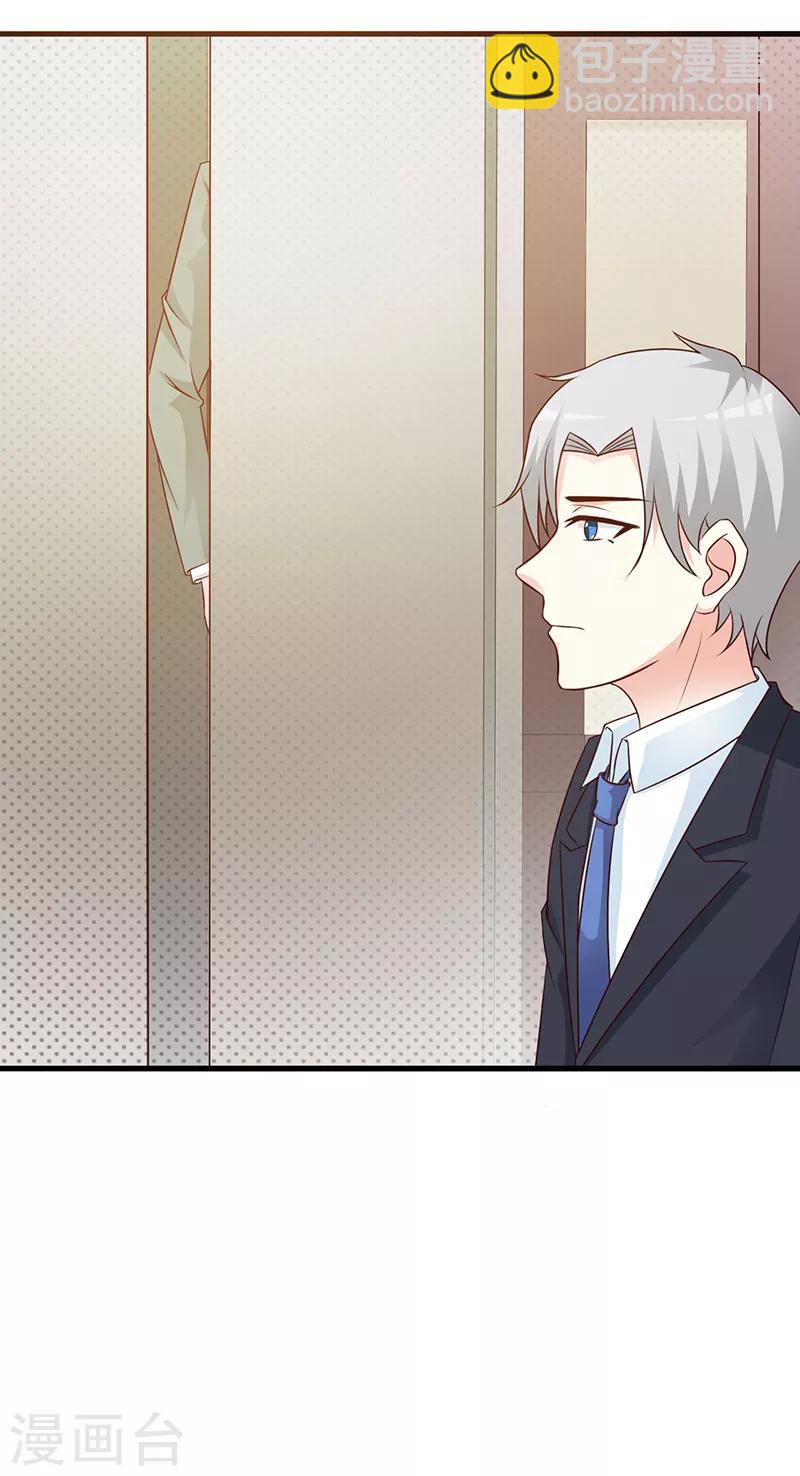 第105话 酸葡萄-第105话