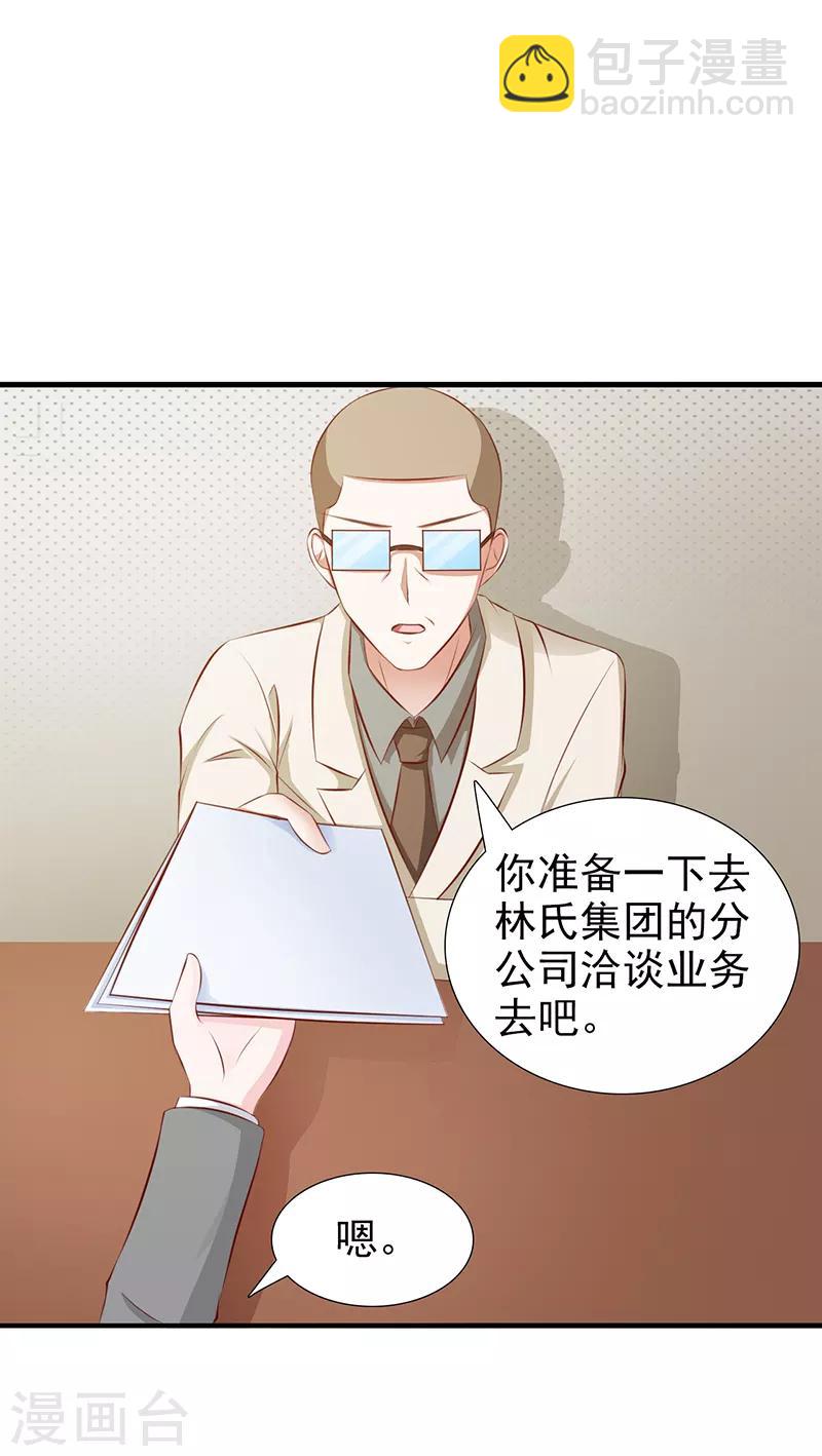第105话 酸葡萄-第105话