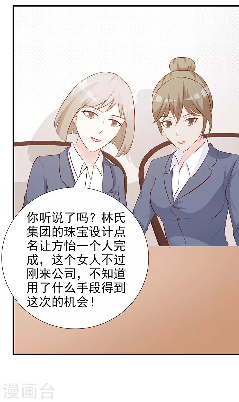第105话 酸葡萄-第105话