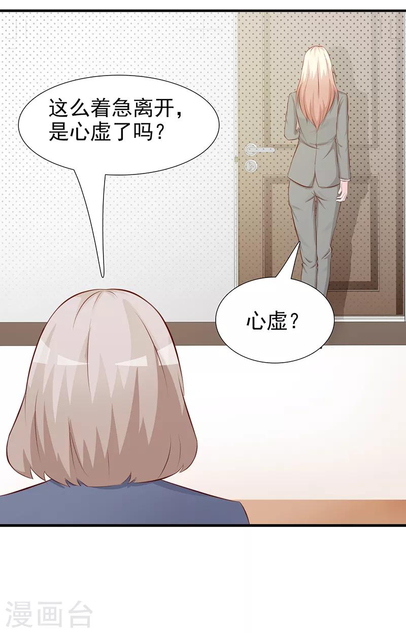 第105话 酸葡萄-第105话