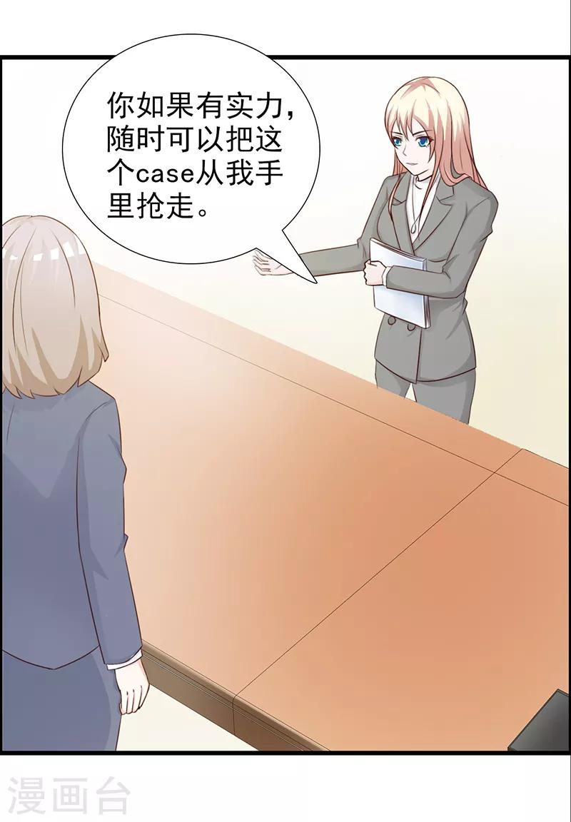 第105话 酸葡萄-第105话