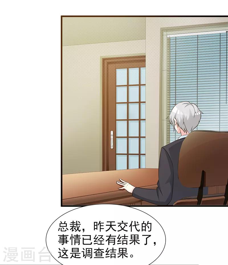 第107话 自投罗网-第107话