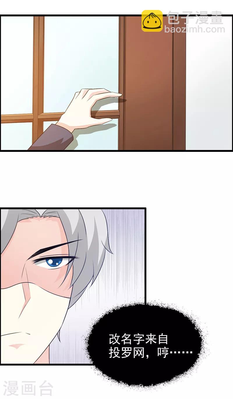 第107话 自投罗网-第107话