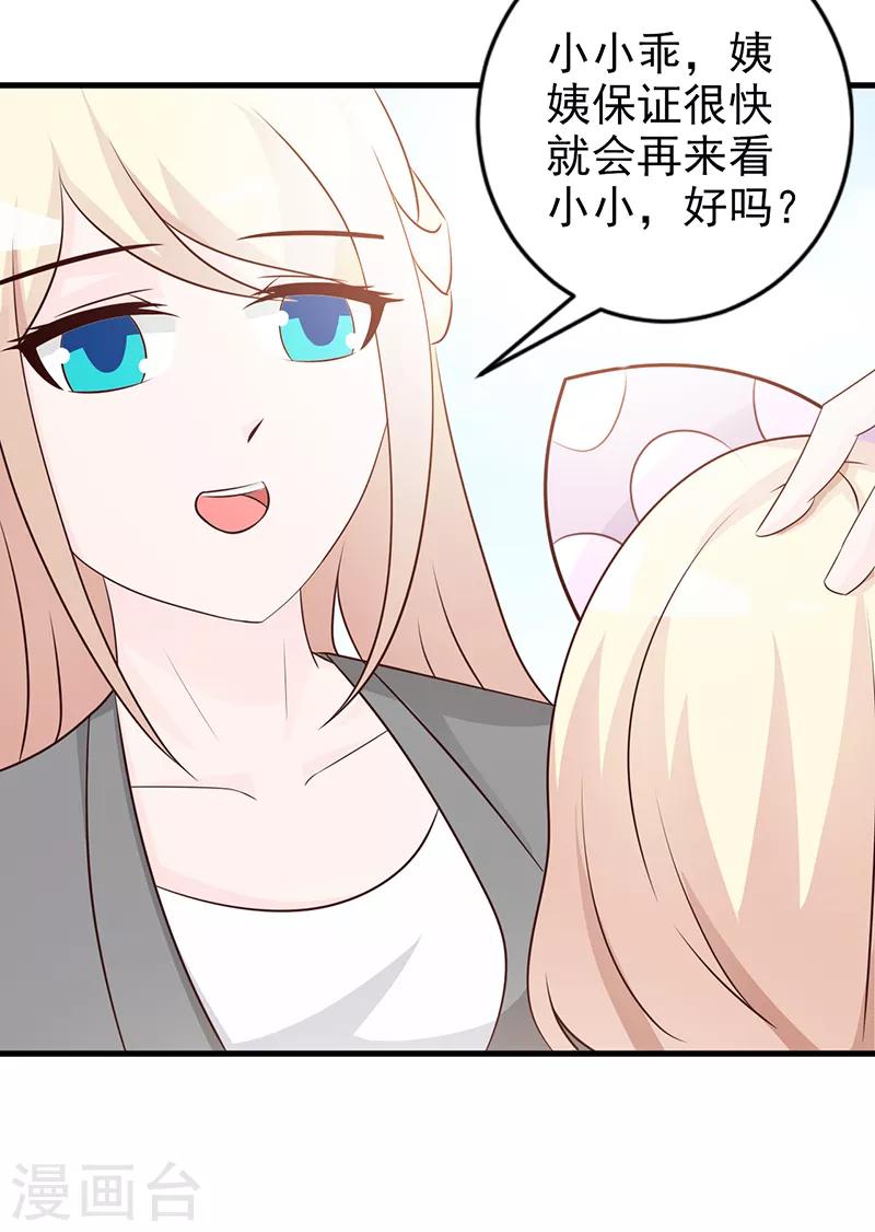 第111话 再一次的相见-第111话