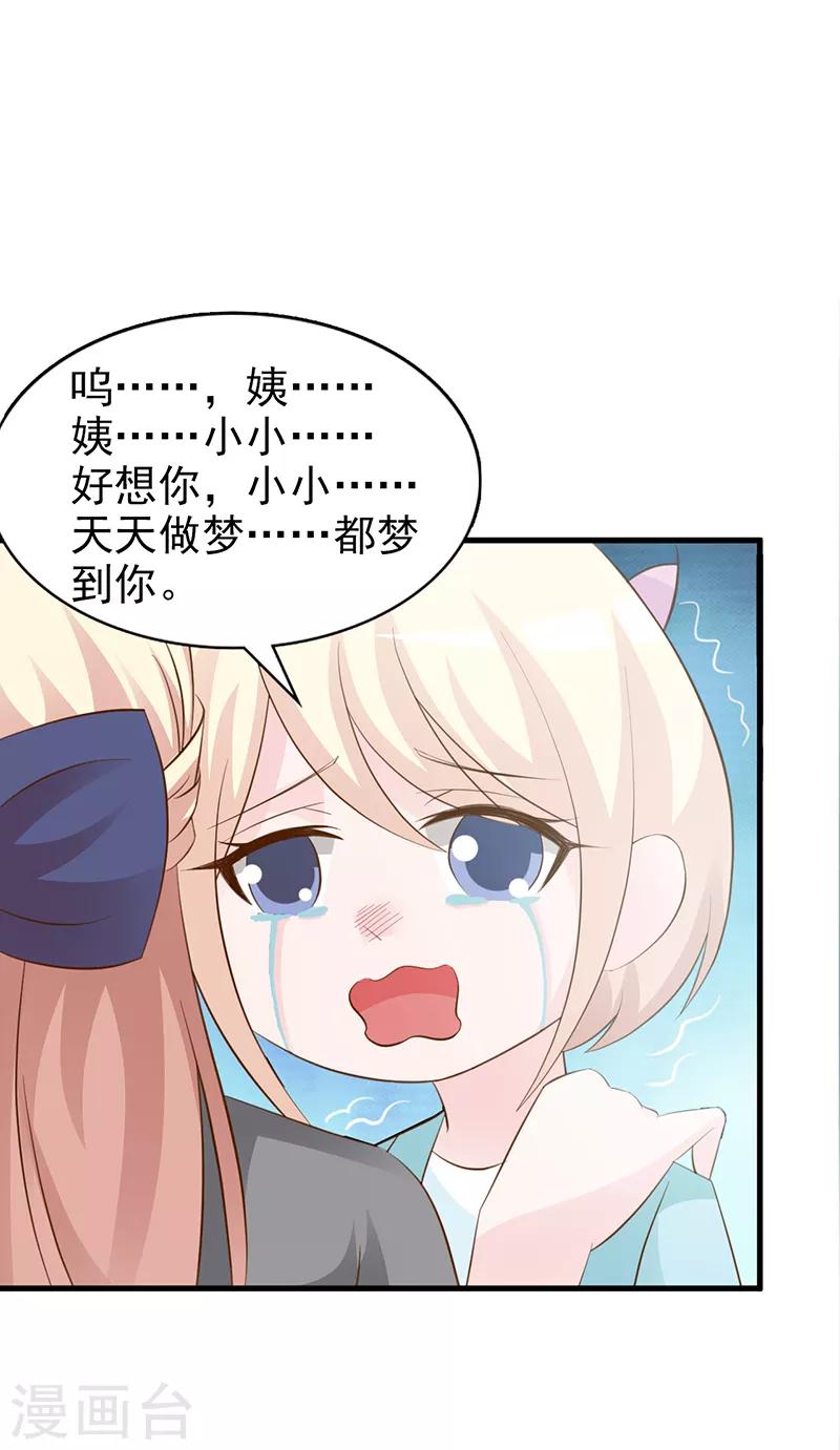第111话 再一次的相见-第111话