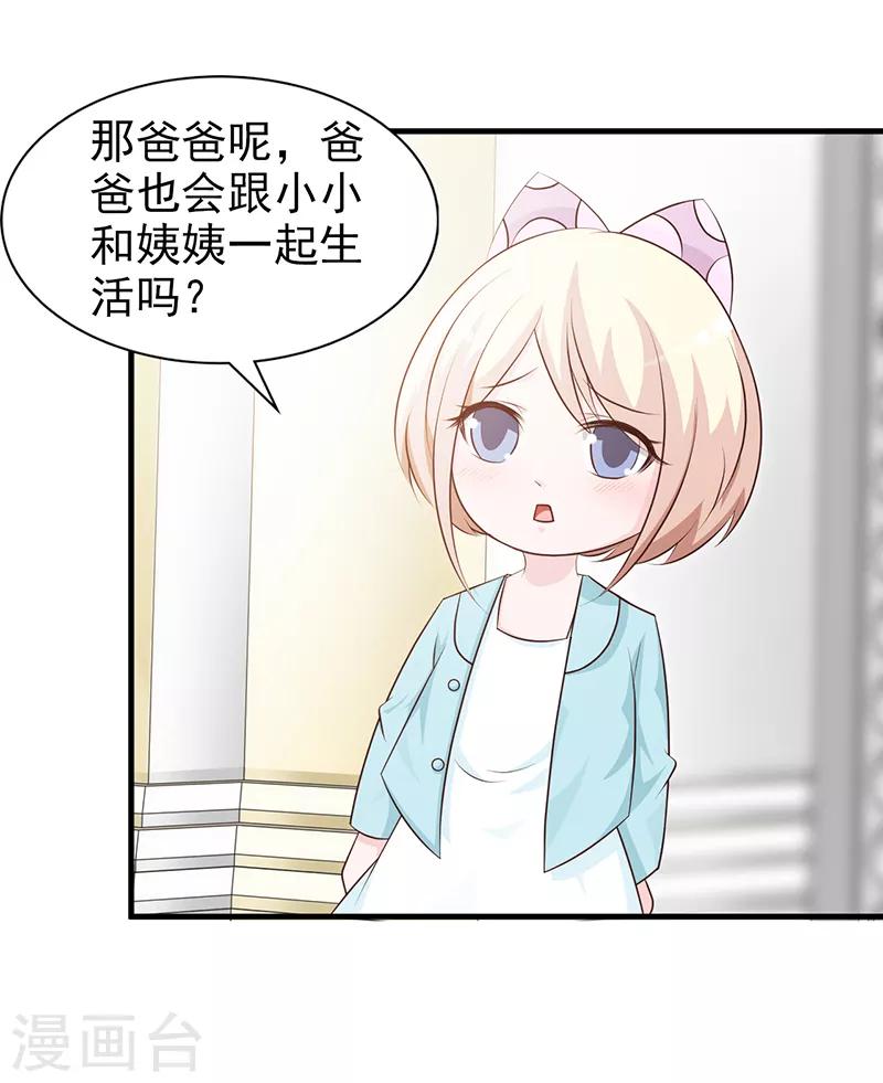 第111话 再一次的相见-第111话