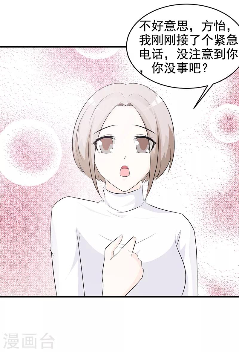 第113话 你给我等着-第113话