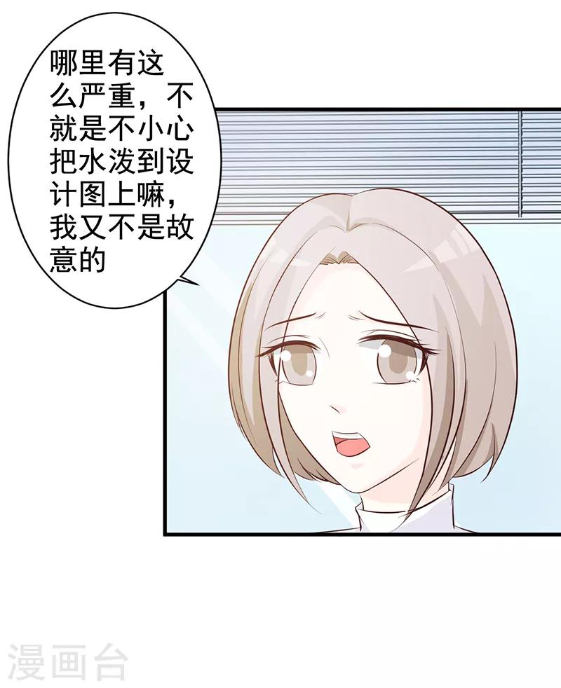 第113话 你给我等着-第113话