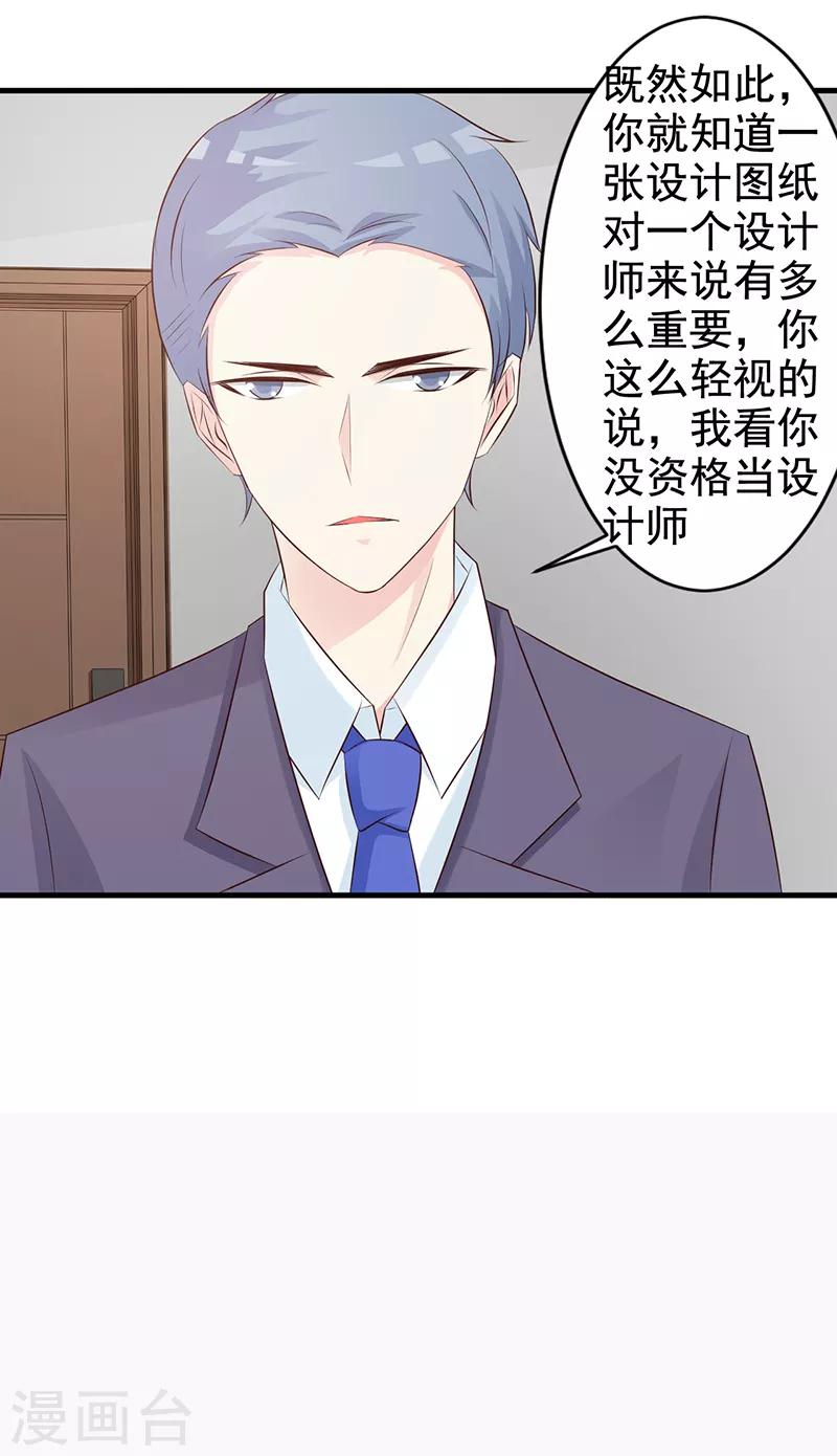 第113话 你给我等着-第113话