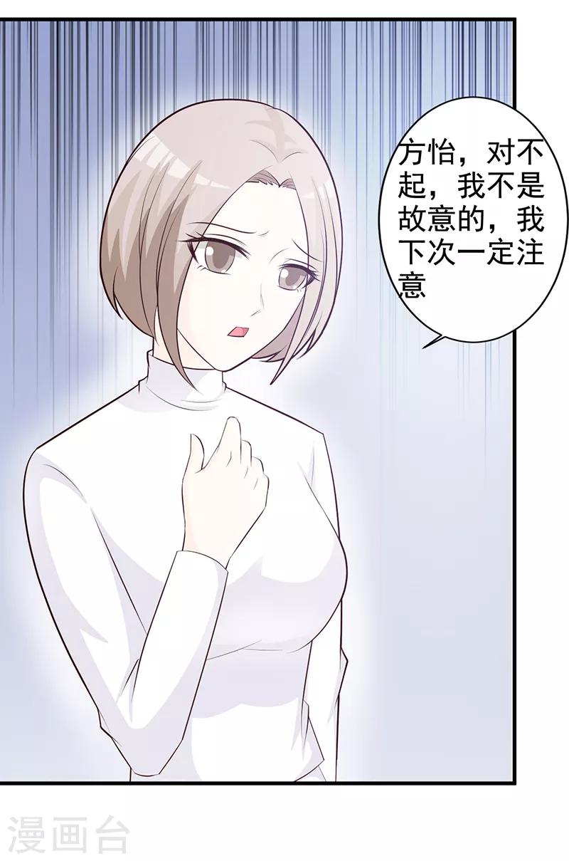 第113话 你给我等着-第113话
