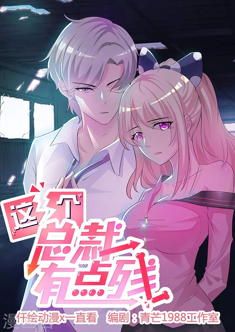 第115话 否决-第115话