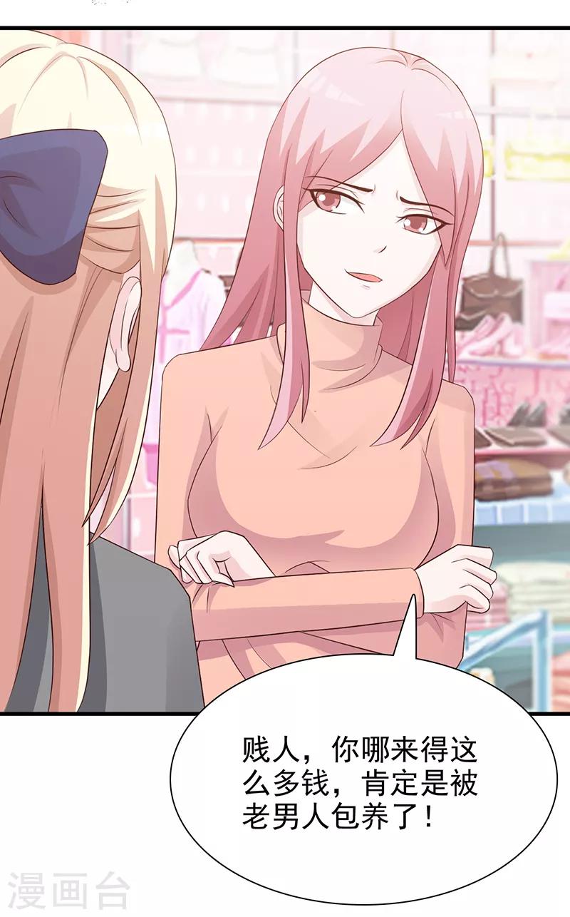 第117话 穷酸女-第117话