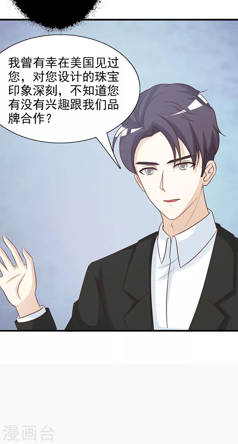 第117话 穷酸女-第117话