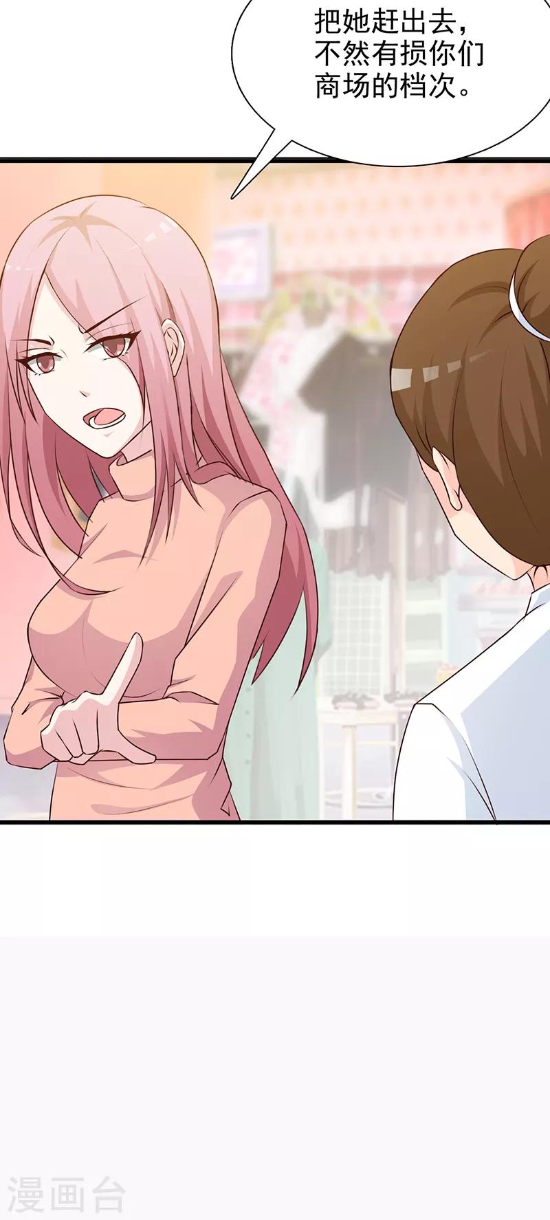 第117话 穷酸女-第117话