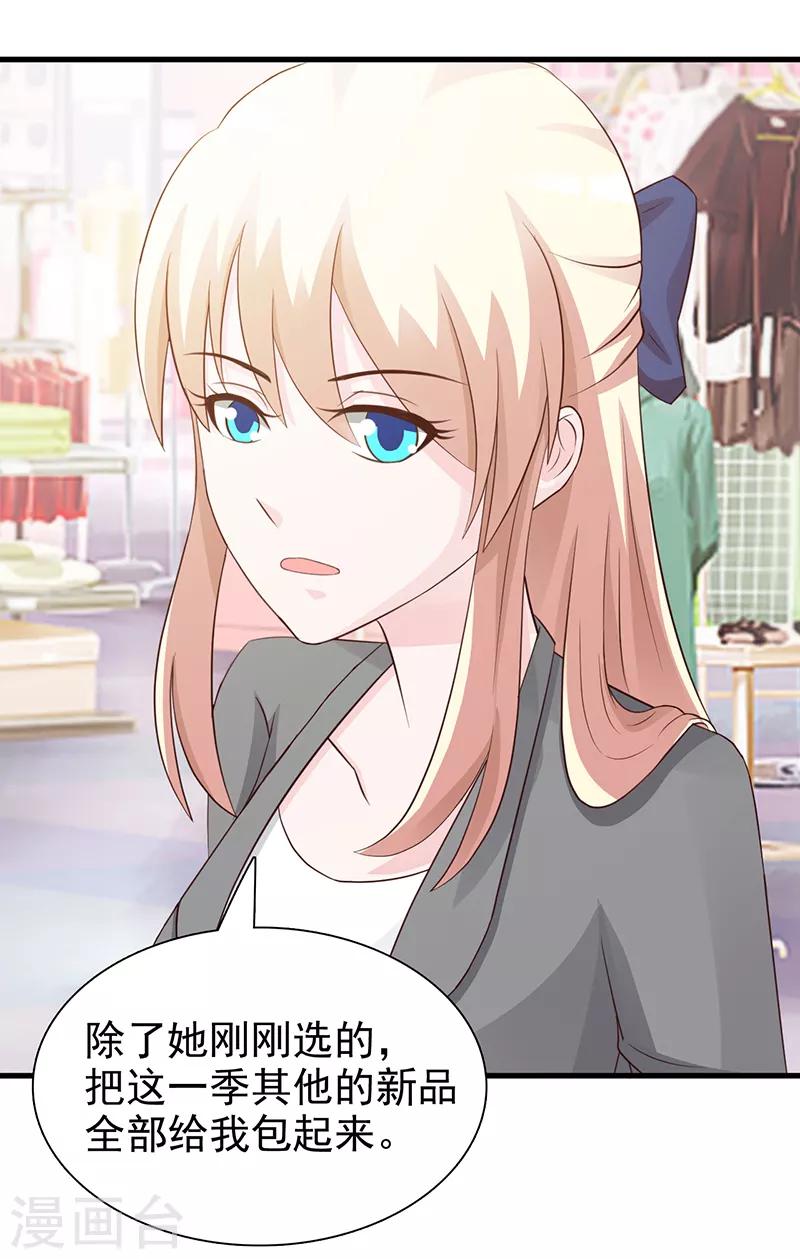 第117话 穷酸女-第117话