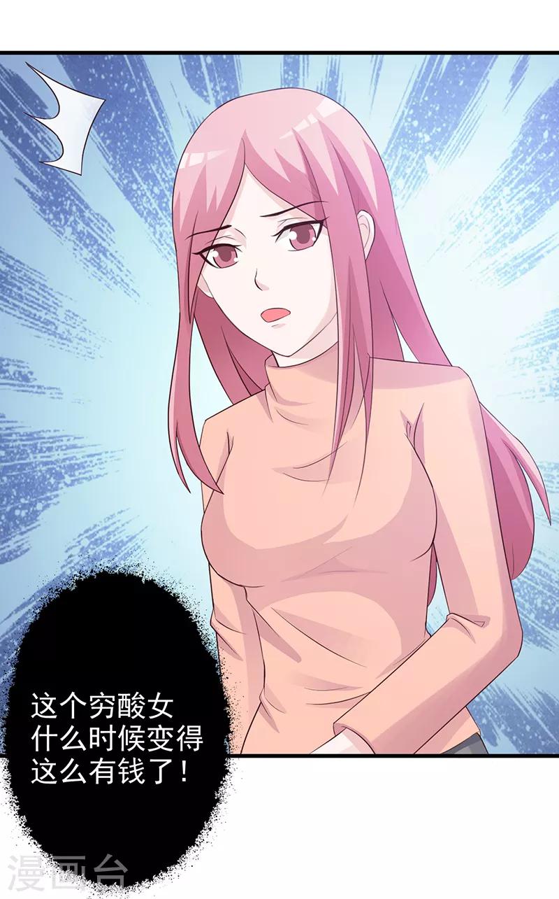 第117话 穷酸女-第117话
