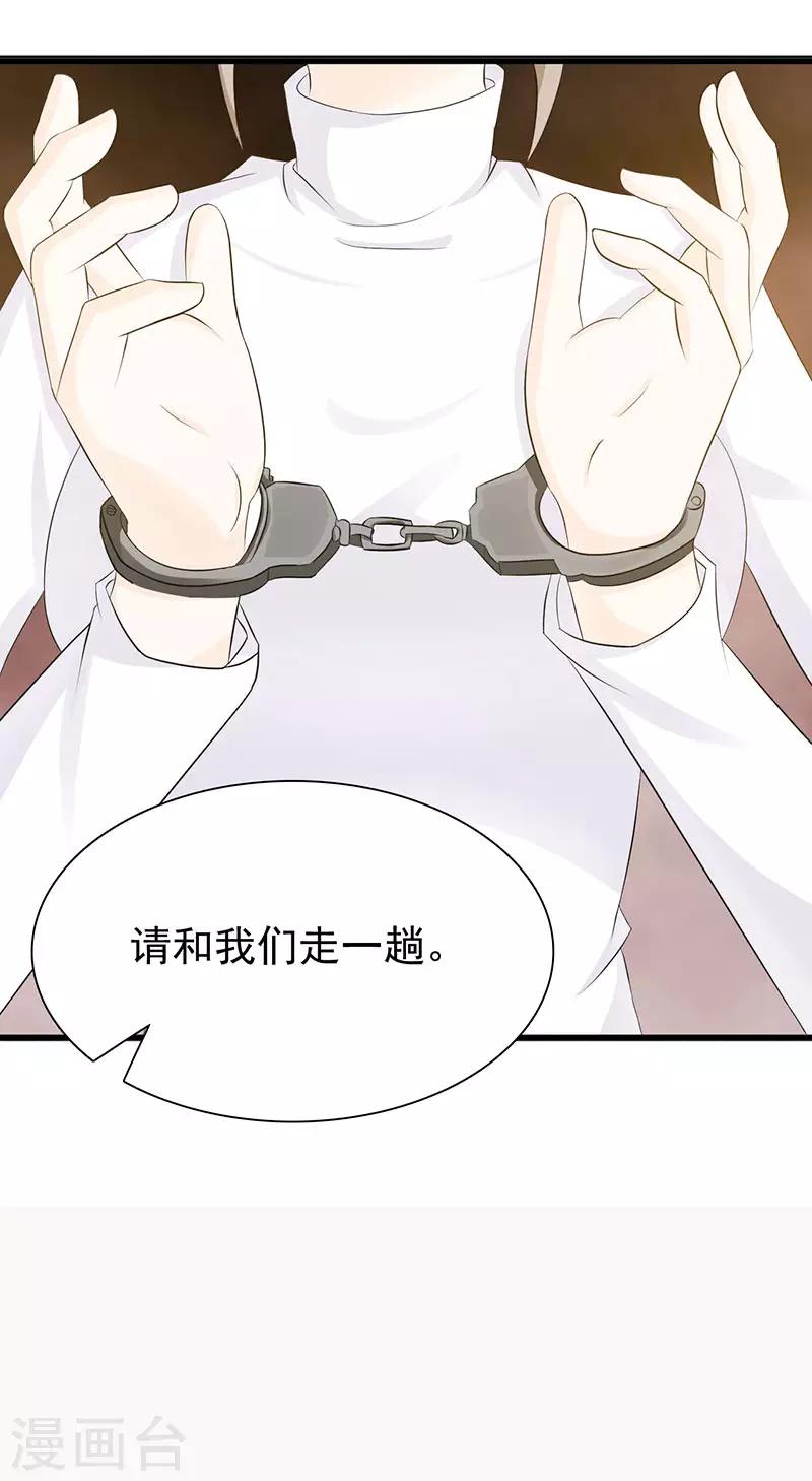 第119话 泄密-第119话