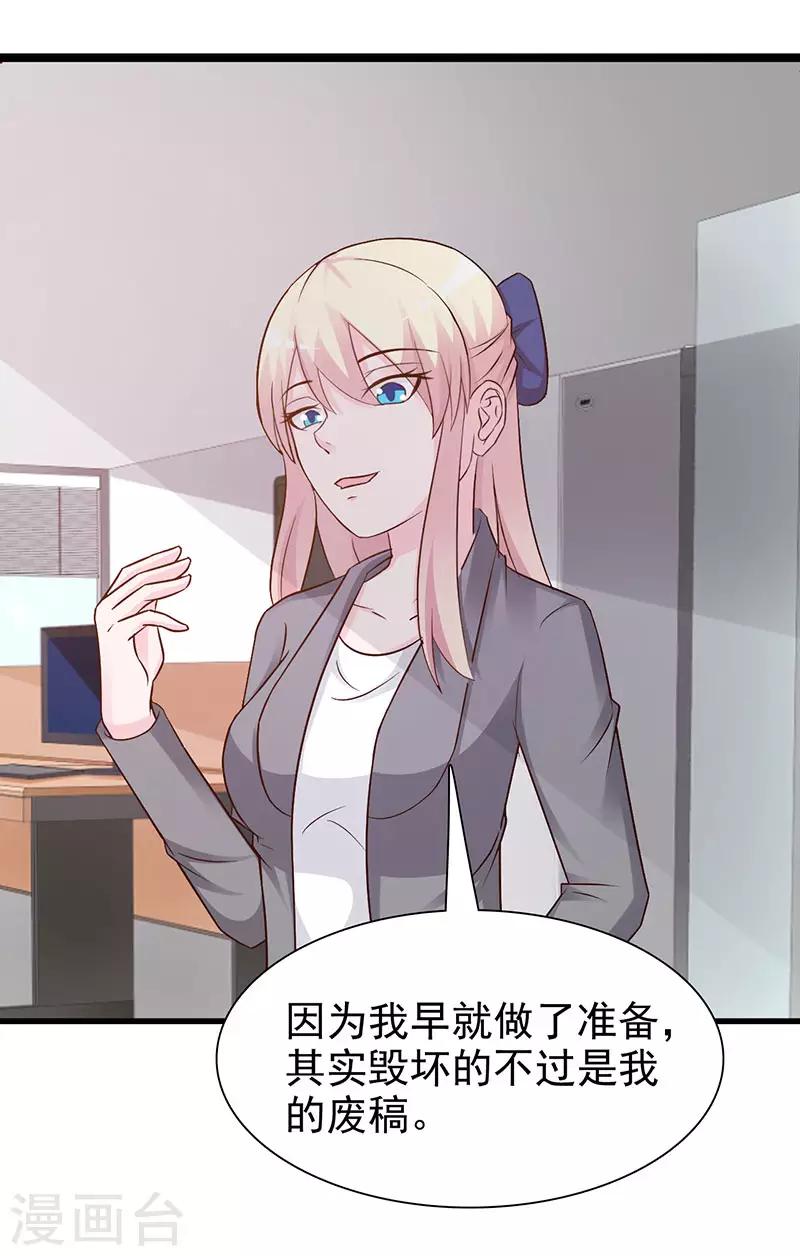 第119话 泄密-第119话