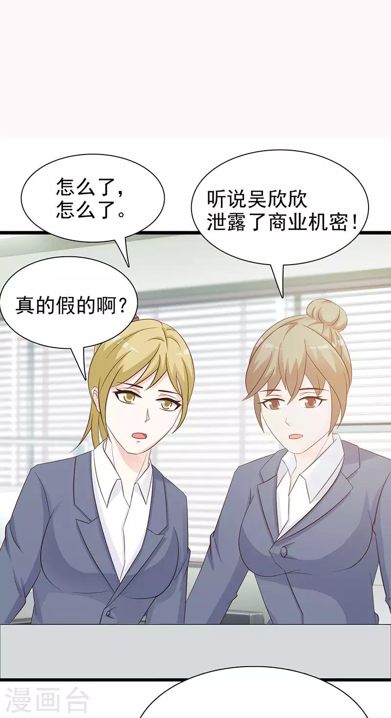 第119话 泄密-第119话