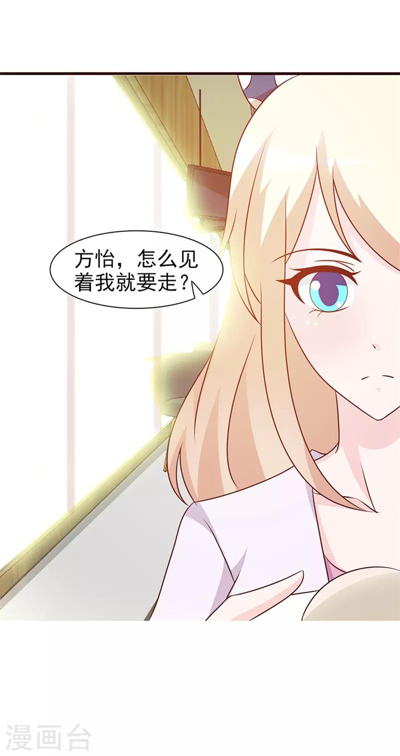 第13话 无礼-第13话