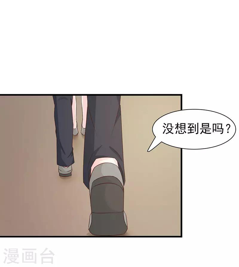 第121话 你越界了-第121话
