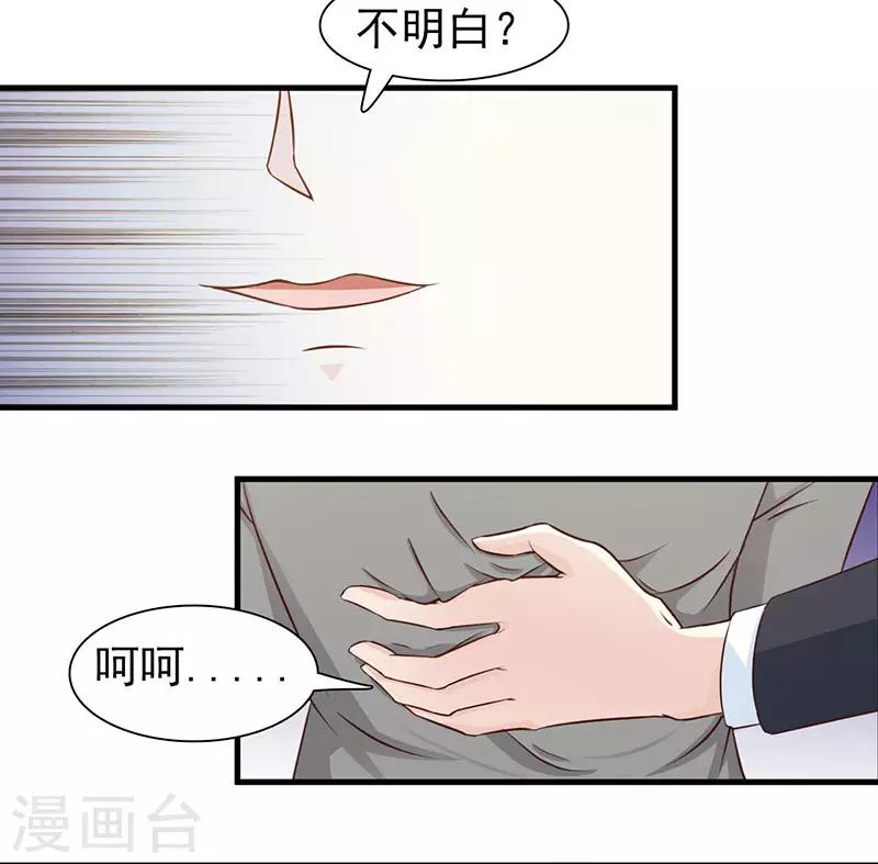 第121话 你越界了-第121话
