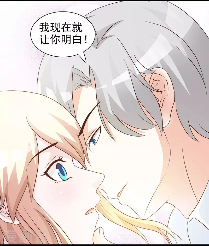 第121话 你越界了-第121话