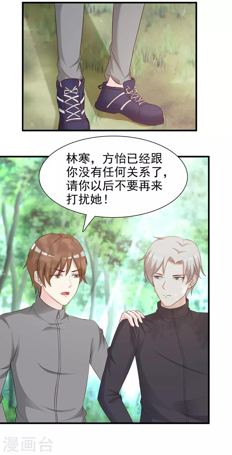 第123话 爬山-第123话