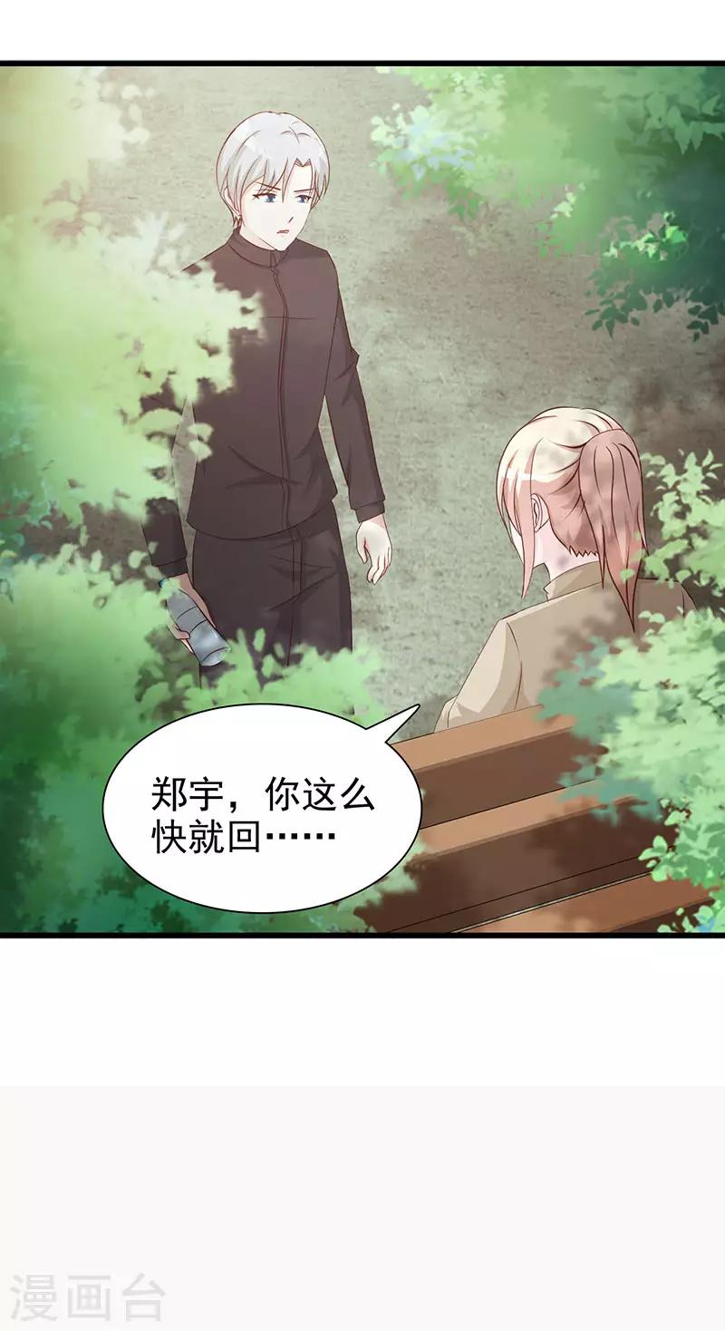 第123话 爬山-第123话