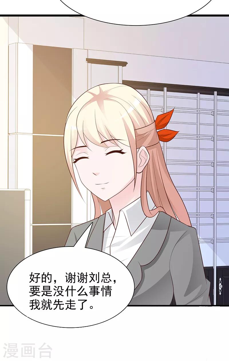 第129话 请你放开我的男朋友-第129话