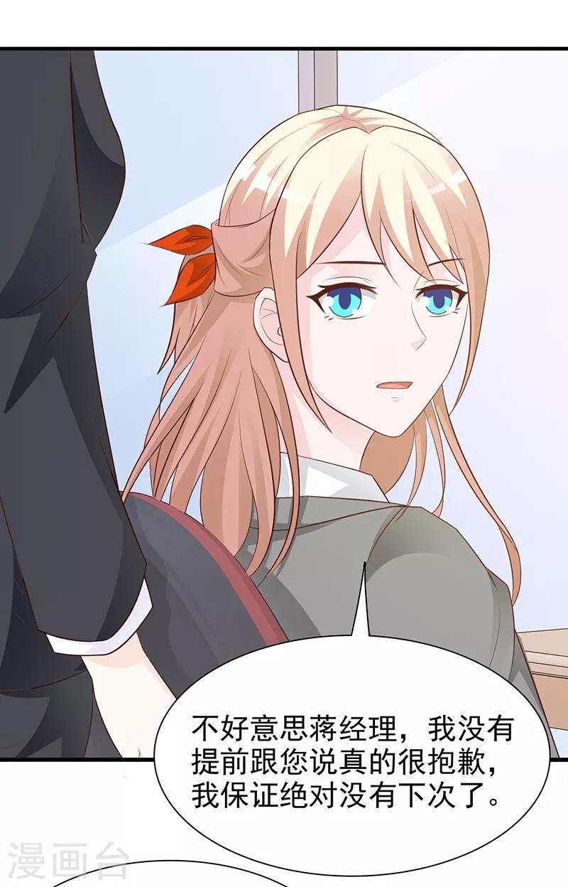 第129话 请你放开我的男朋友-第129话