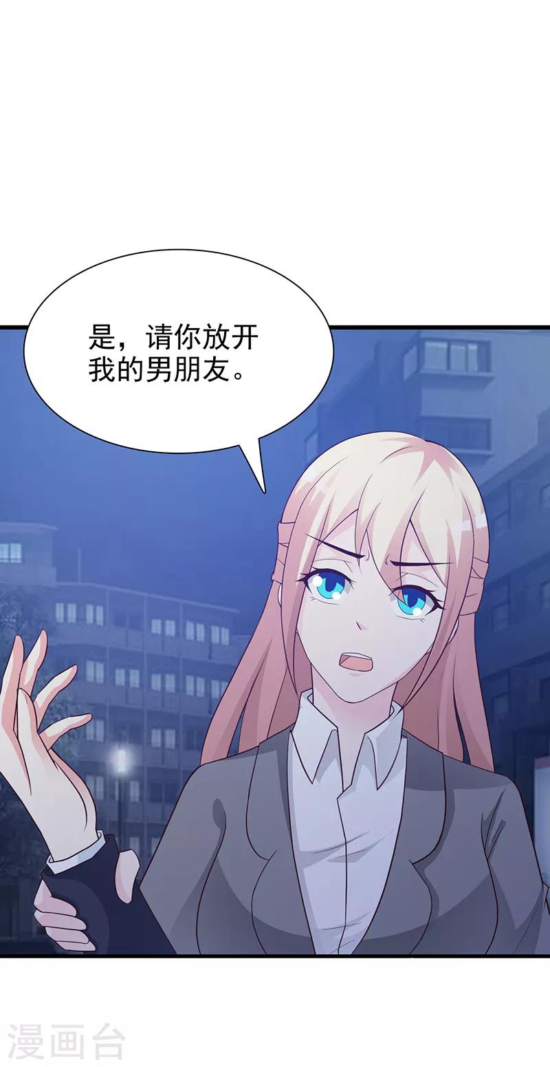 第129话 请你放开我的男朋友-第129话