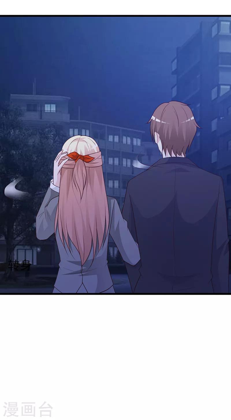 第129话 请你放开我的男朋友-第129话
