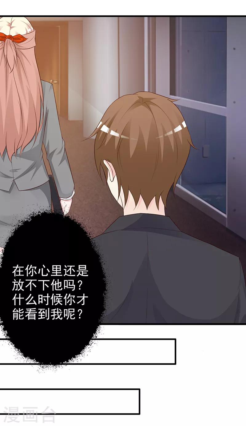 第129话 请你放开我的男朋友-第129话