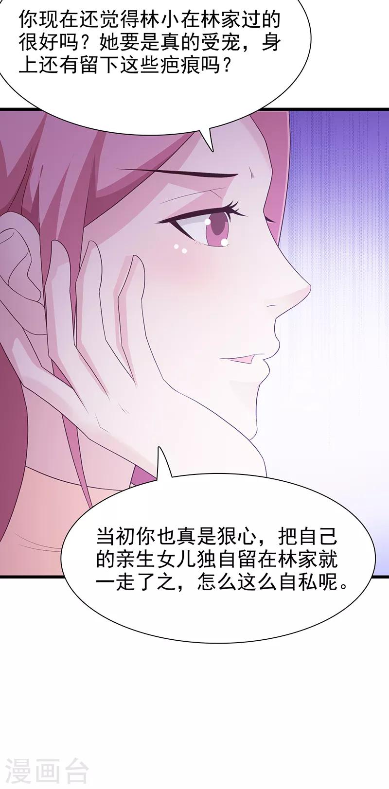 第131话 一面之词-第131话