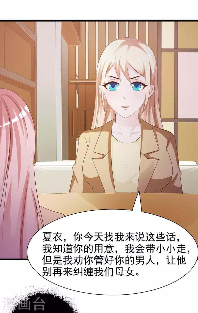 第131话 一面之词-第131话