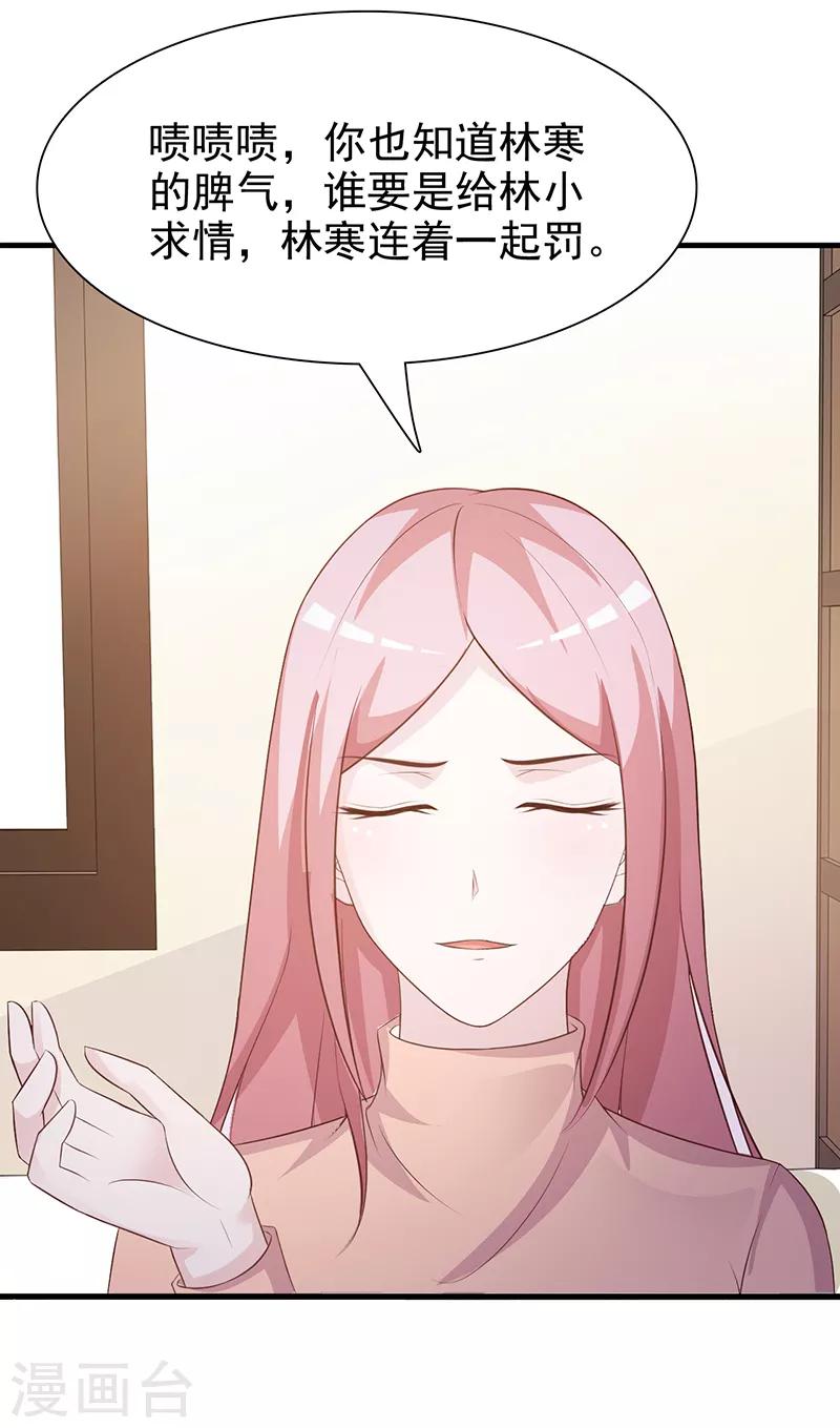 第131话 一面之词-第131话