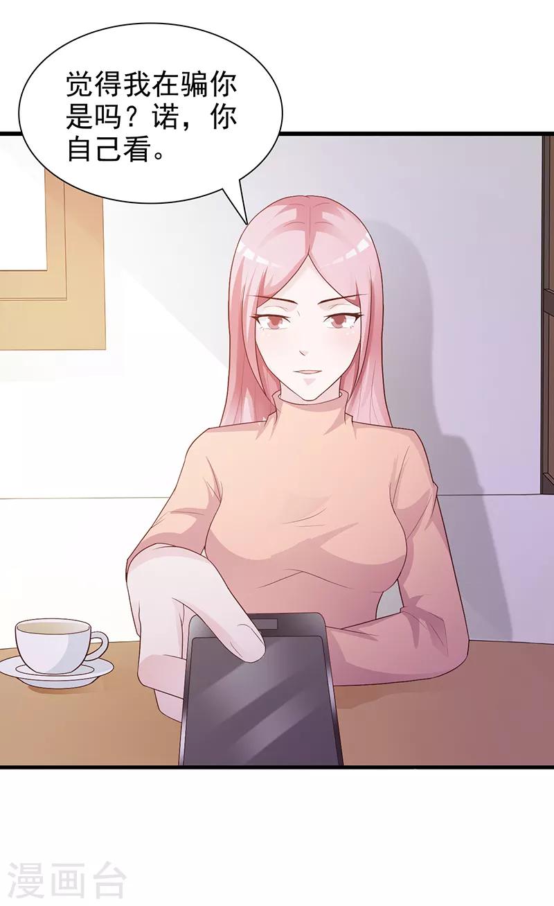 第131话 一面之词-第131话
