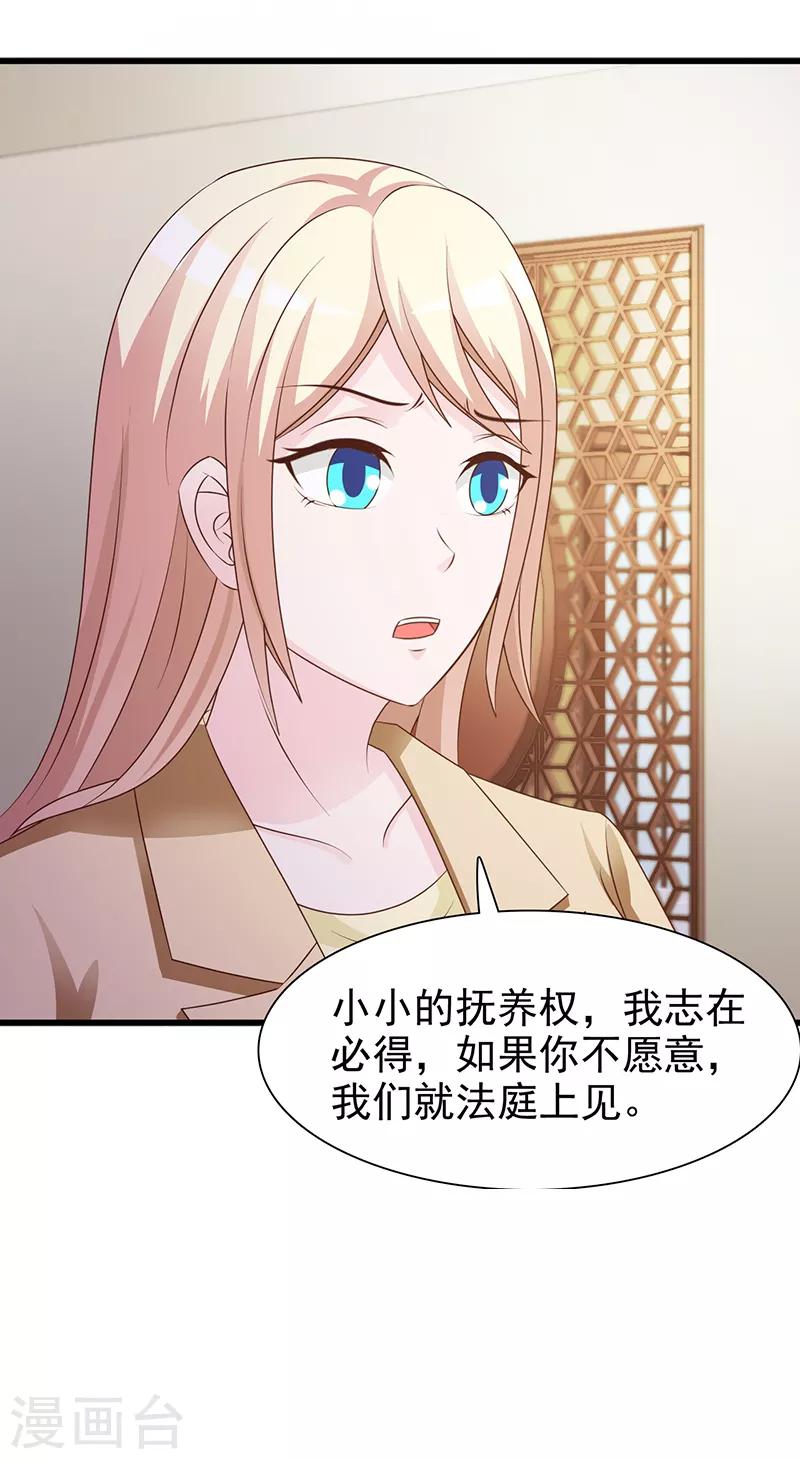 第133话 不要再离开了-第133话