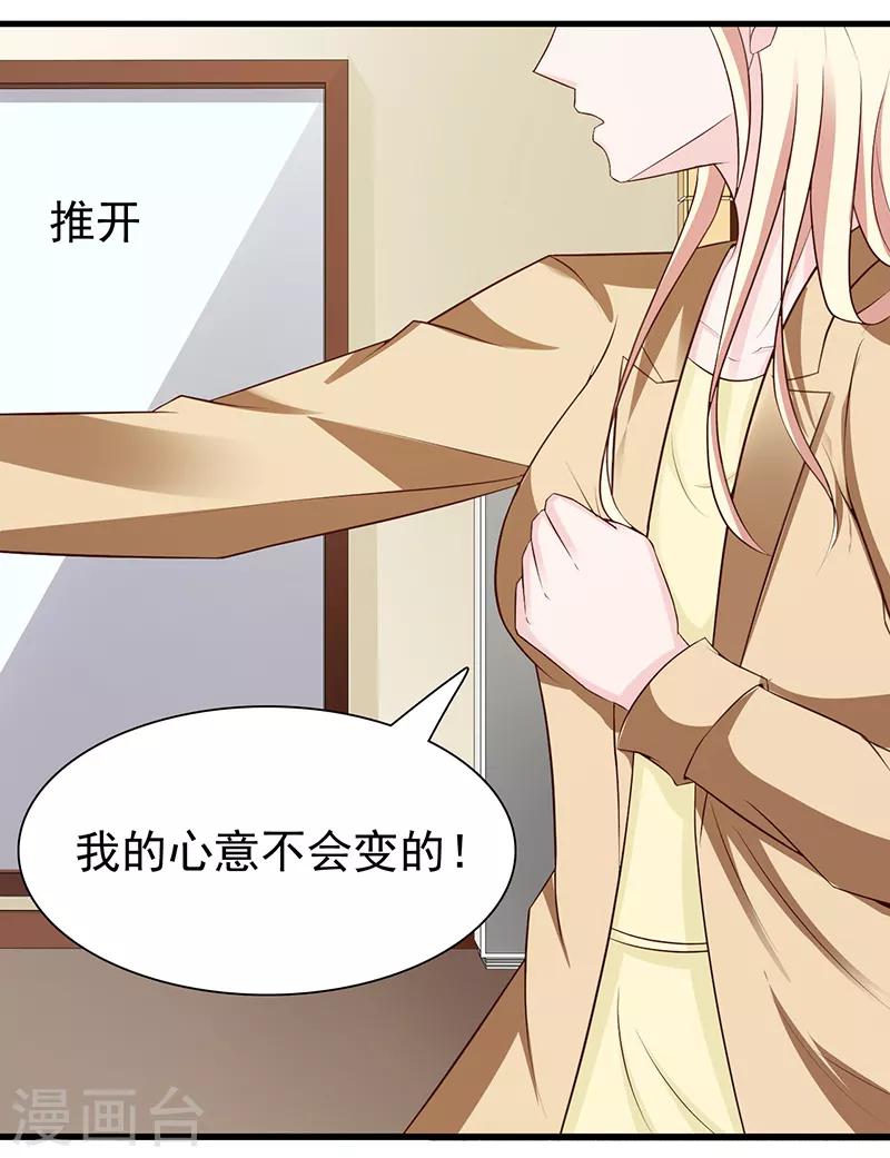 第133话 不要再离开了-第133话