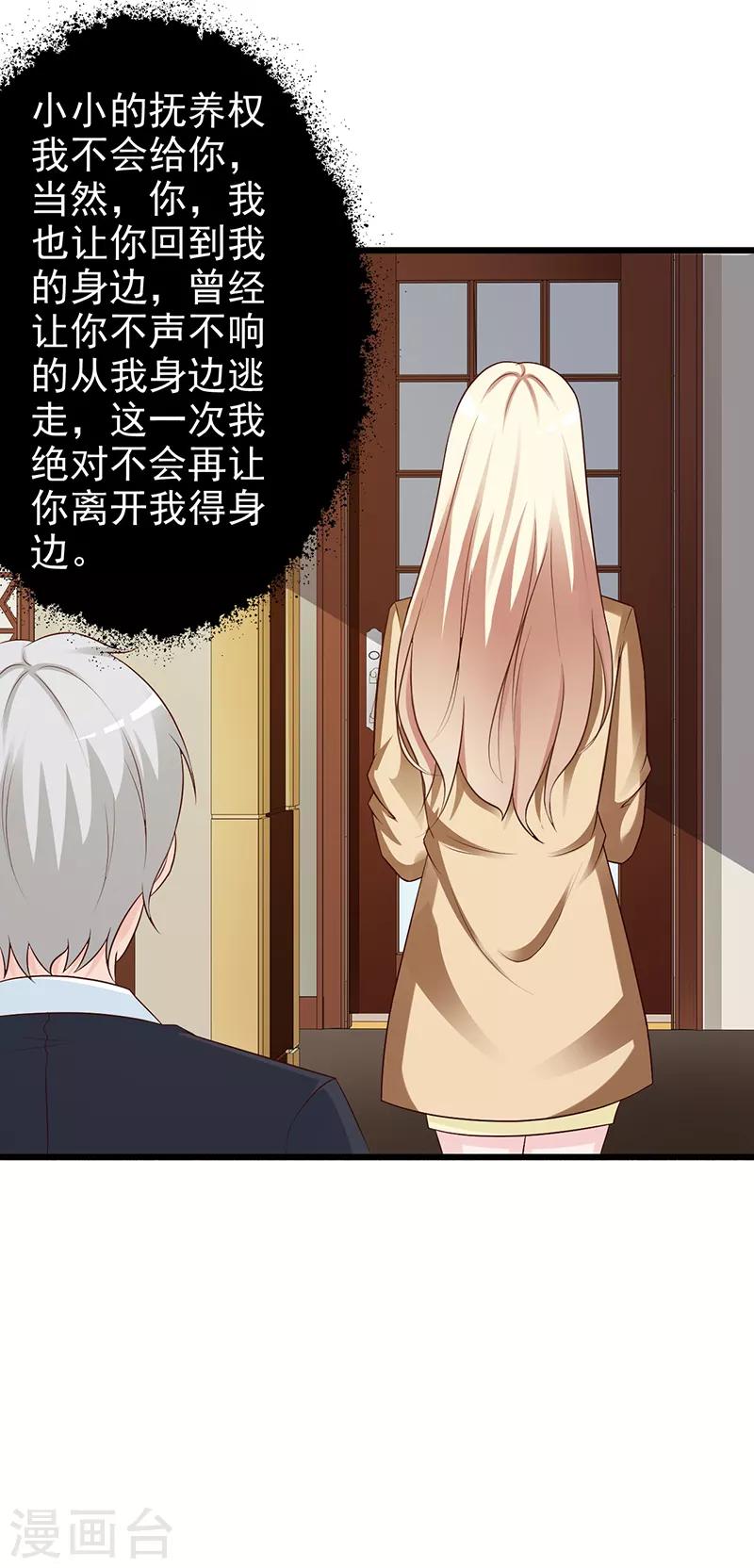 第133话 不要再离开了-第133话