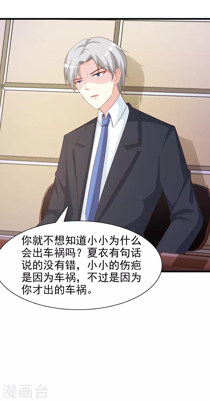 第133话 不要再离开了-第133话