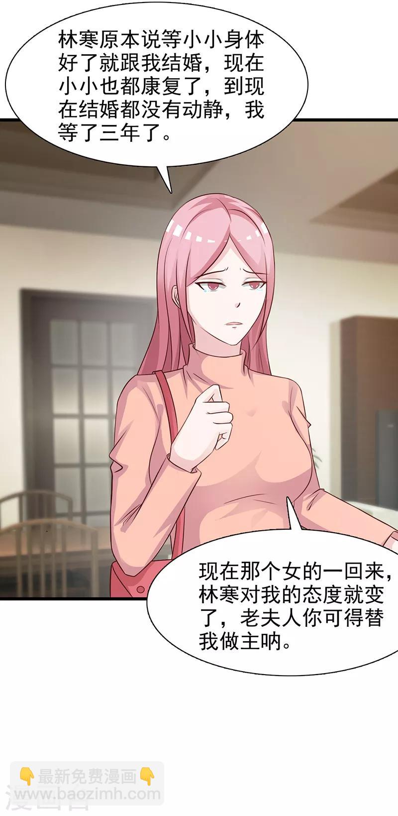 第135话 告状-第135话